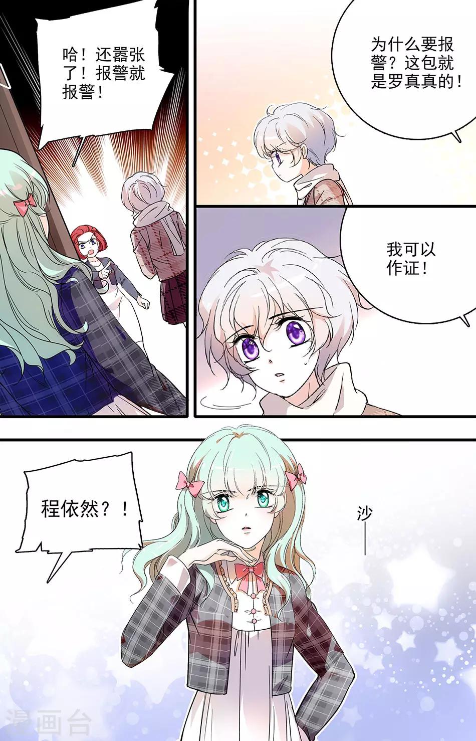第128话 特别的证据3