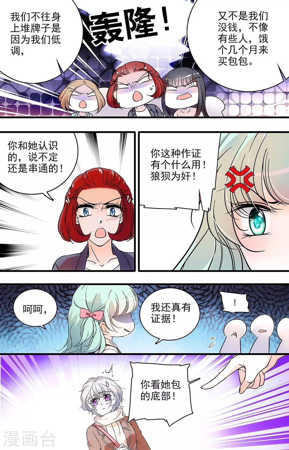 第128话 特别的证据5