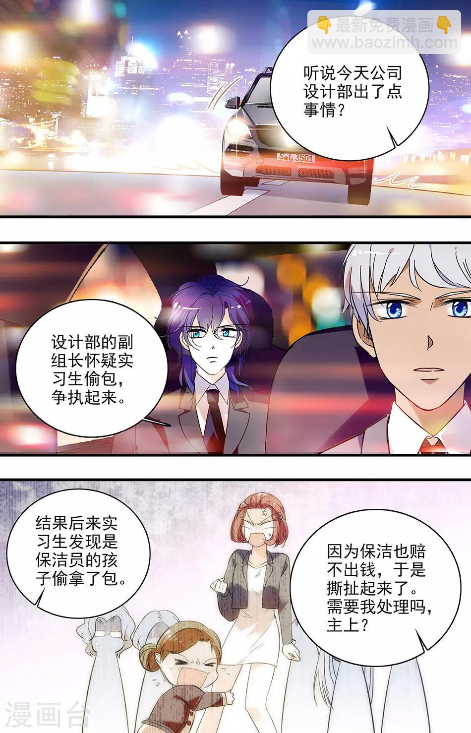 第130话 千金的不得已2