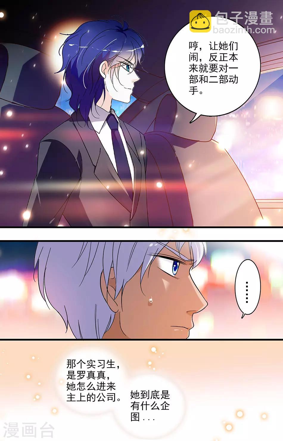 第130话 千金的不得已3