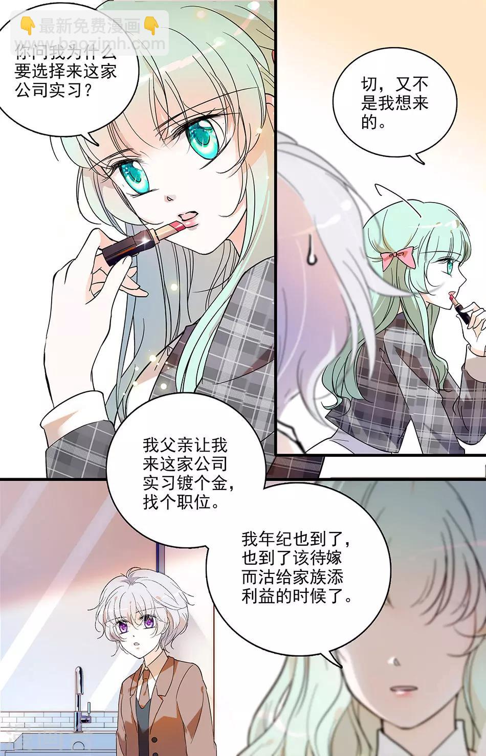 第130话 千金的不得已5