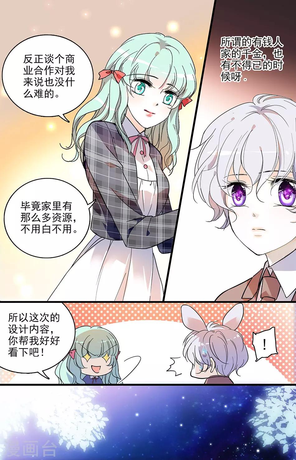 第130话 千金的不得已6