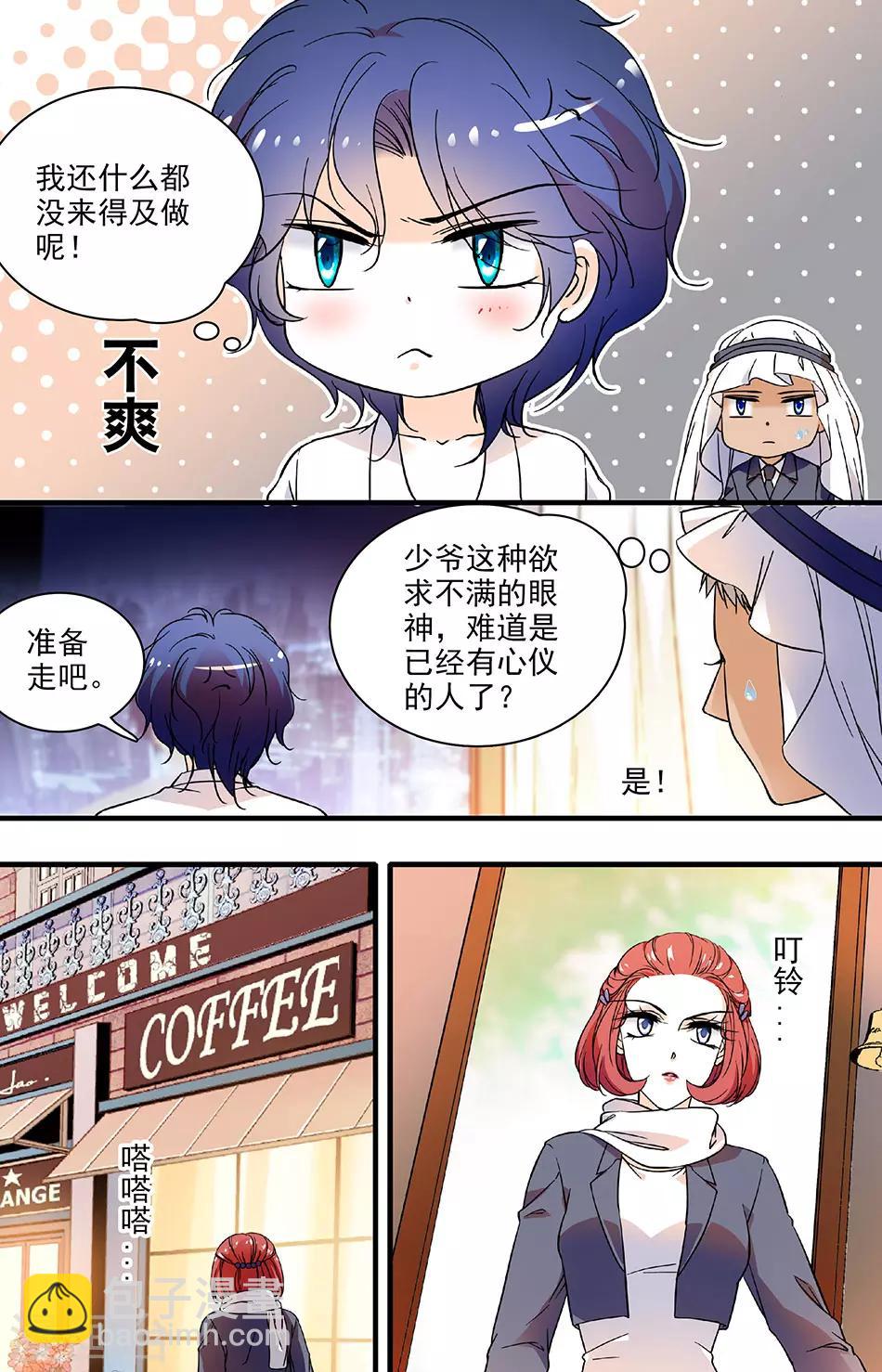 第132话 背后污蔑4
