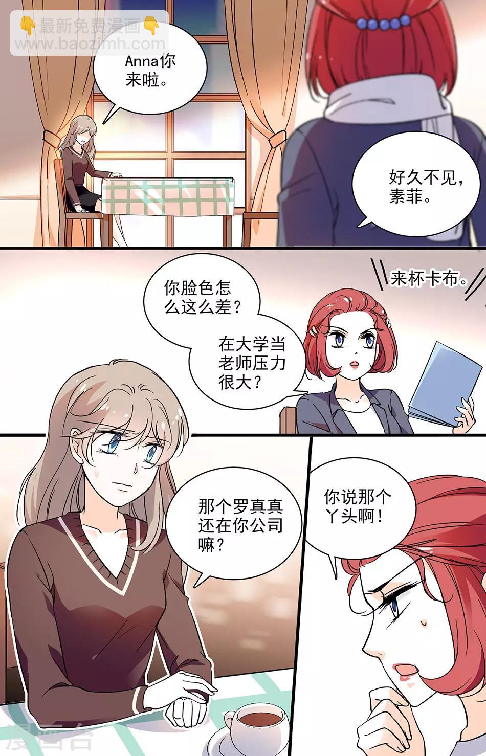 第132话 背后污蔑5