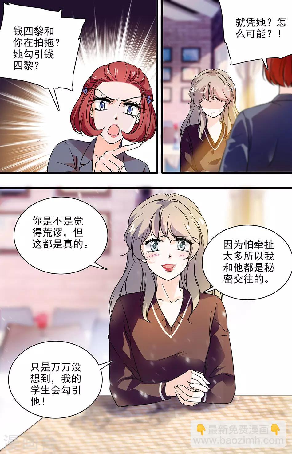 第133话 大祸临头1