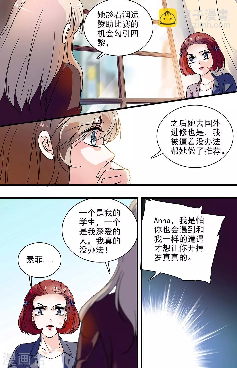 第133话 大祸临头2