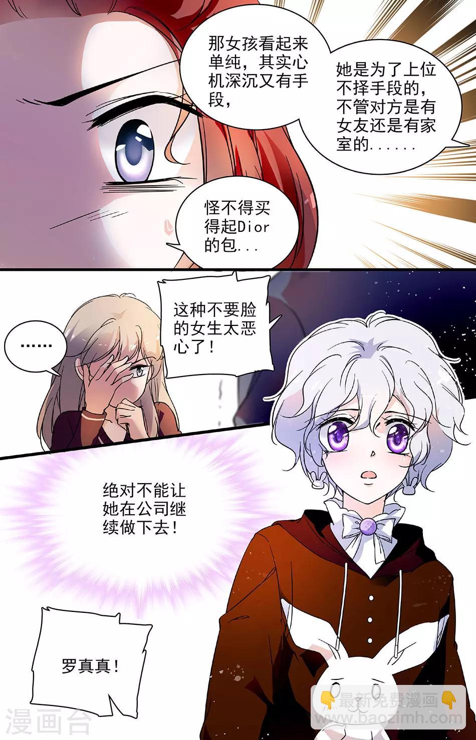 第133话 大祸临头3