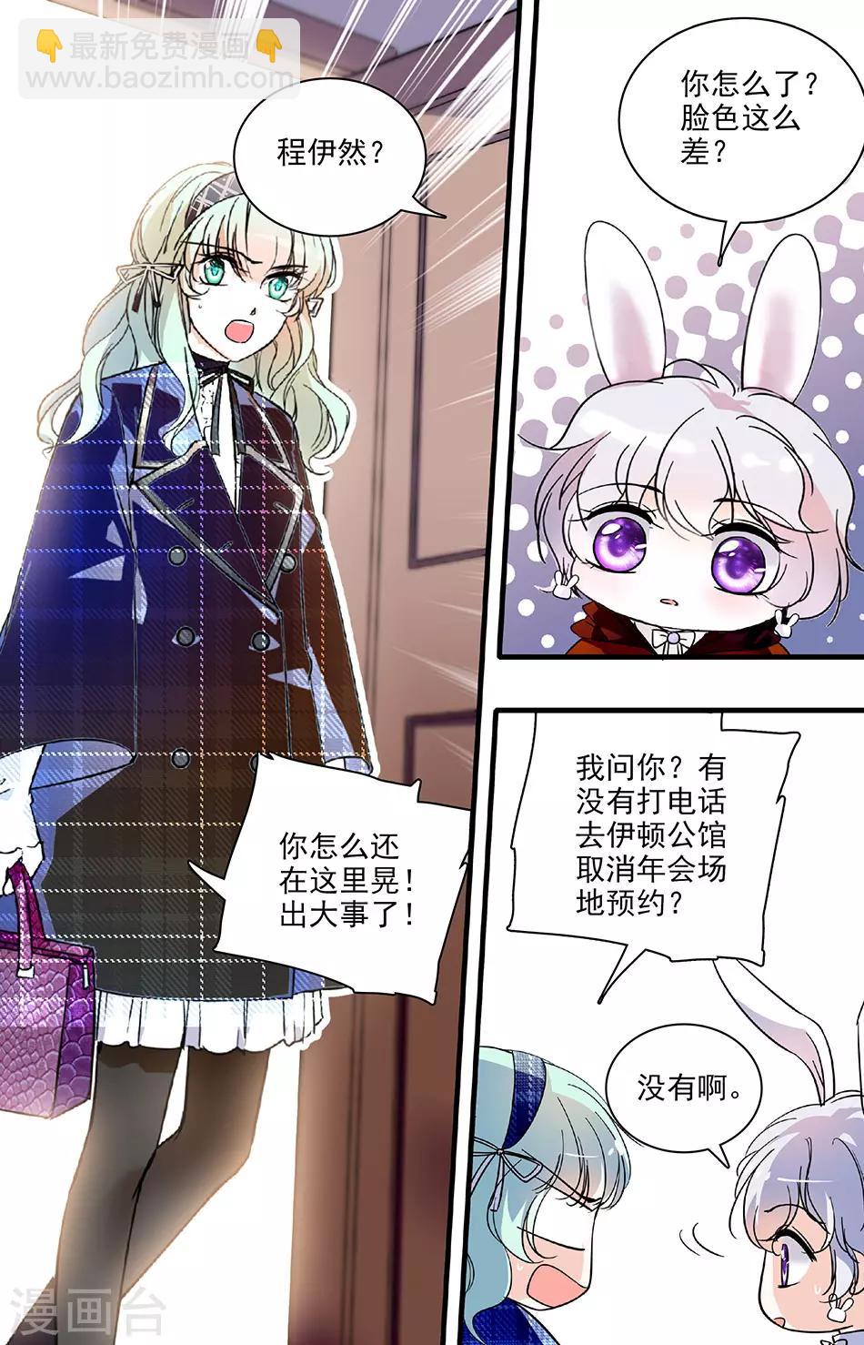 第133话 大祸临头4