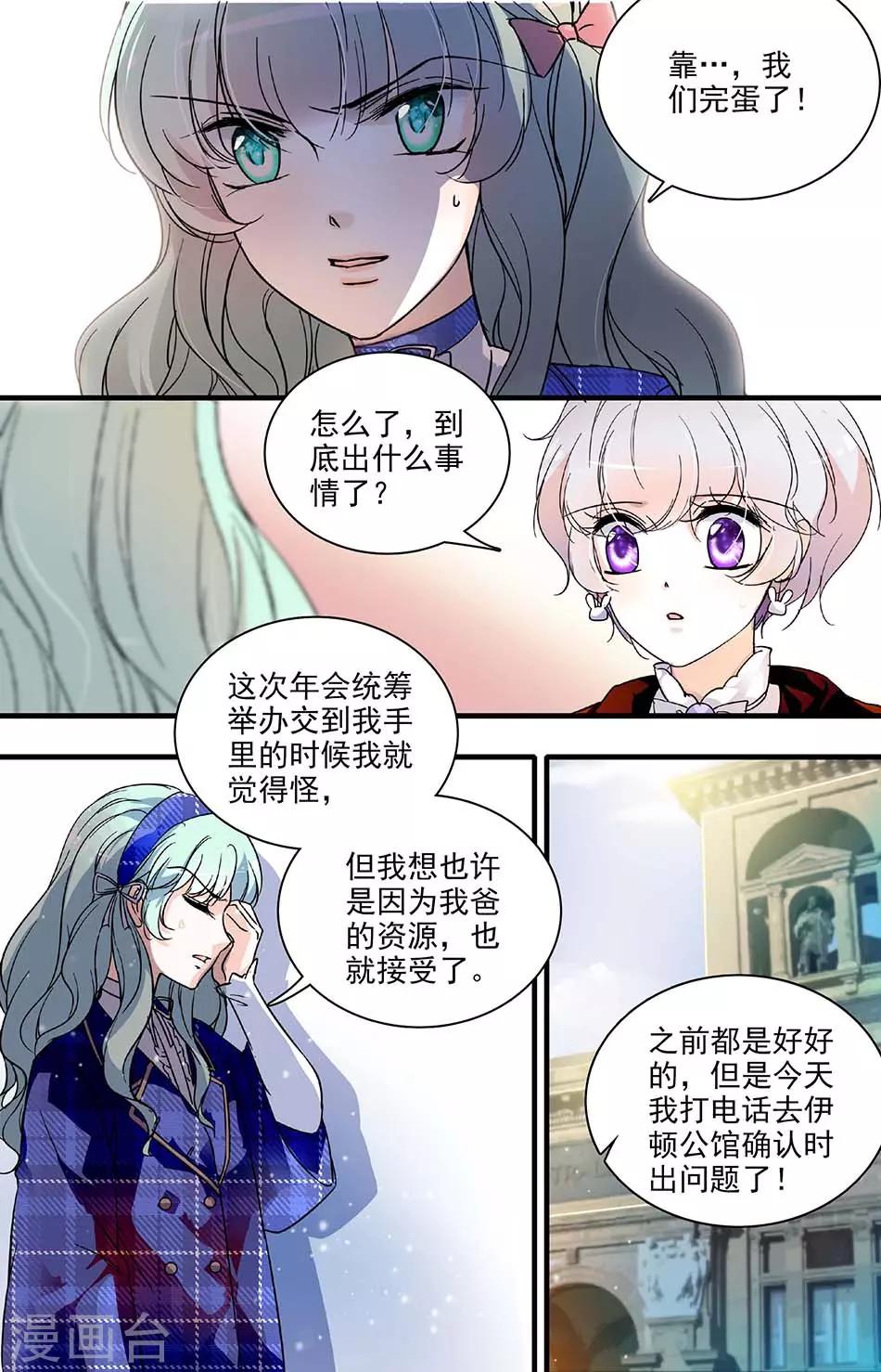 第133话 大祸临头5