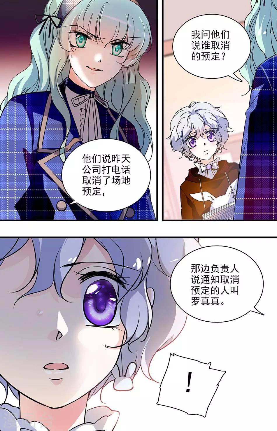 第133话 大祸临头6