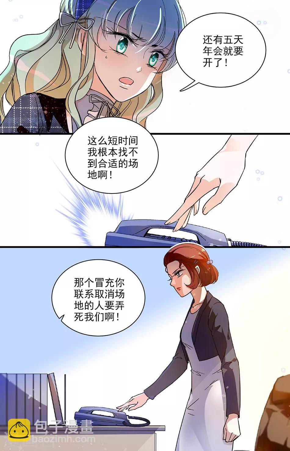 第133话 大祸临头7