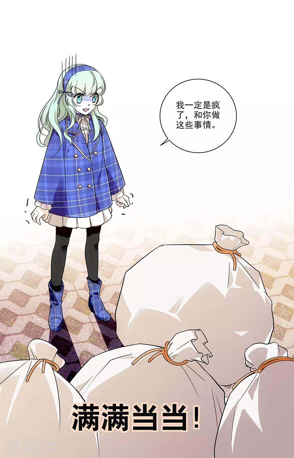 第136话 心怀鬼胎0