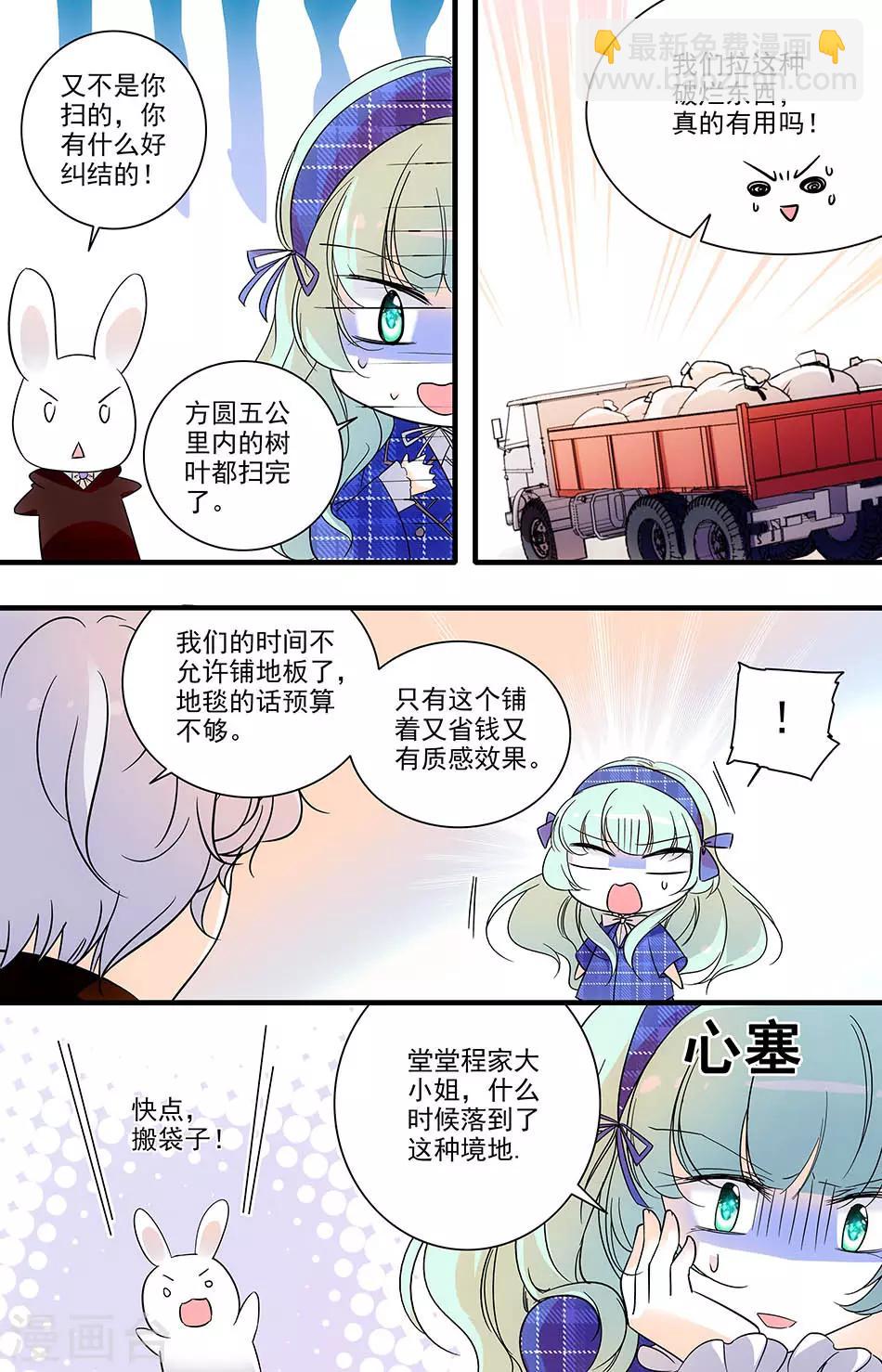 第136话 心怀鬼胎1