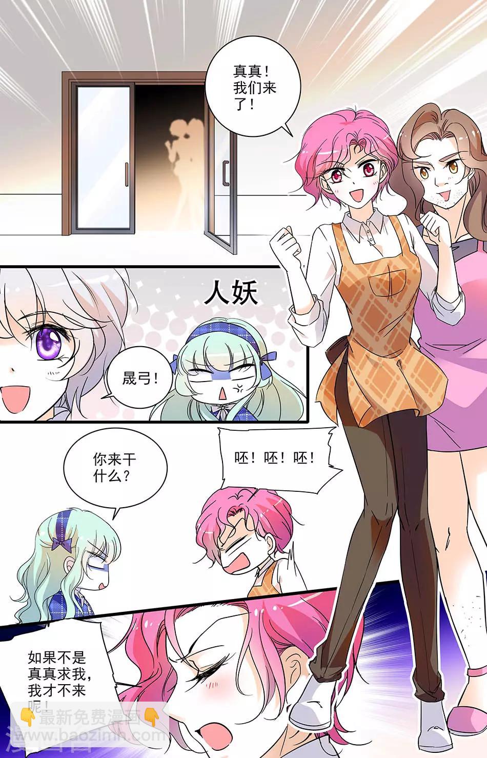 第136话 心怀鬼胎2