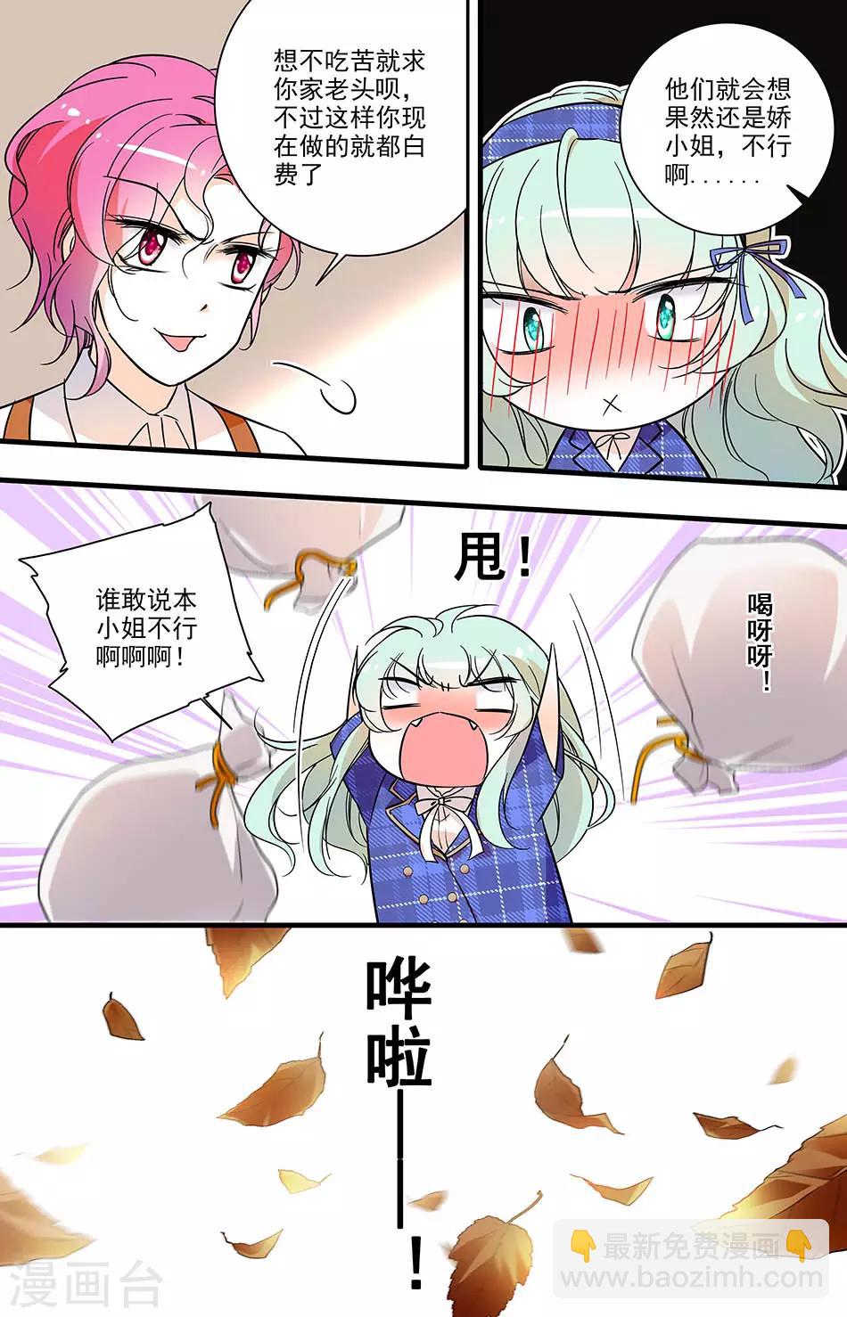 第136话 心怀鬼胎4