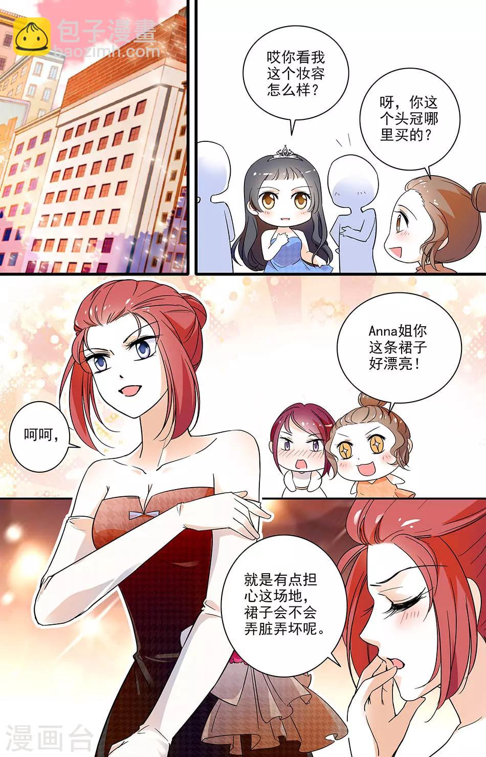 第136话 心怀鬼胎6