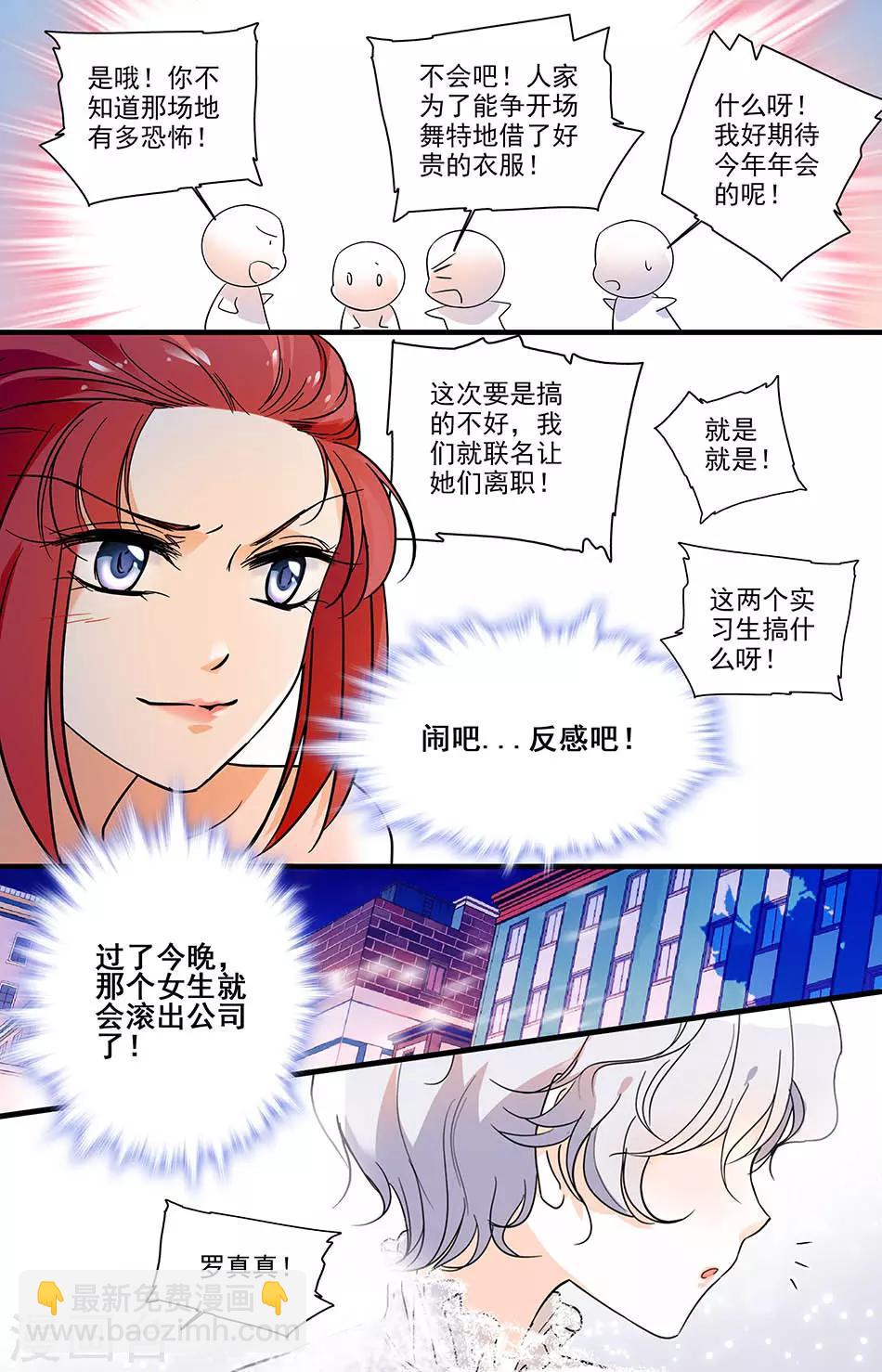 第136话 心怀鬼胎7