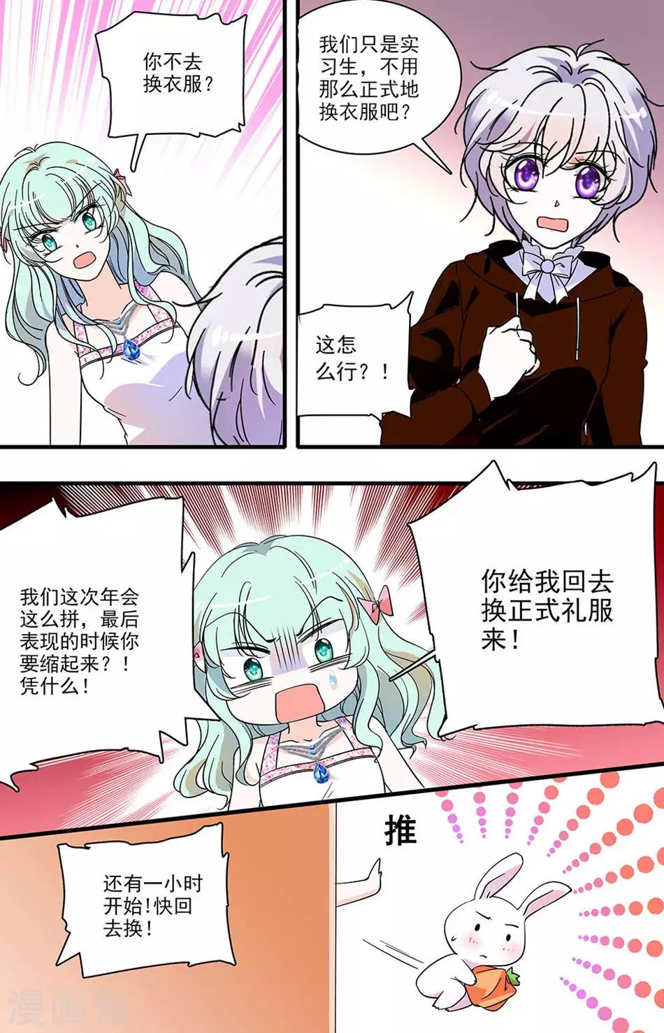 第137话 惊艳的效果1
