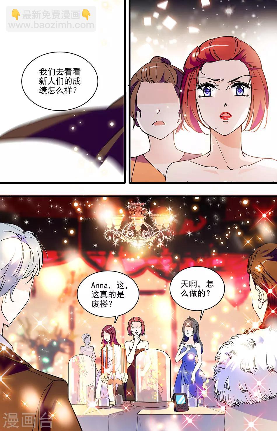 第137话 惊艳的效果5
