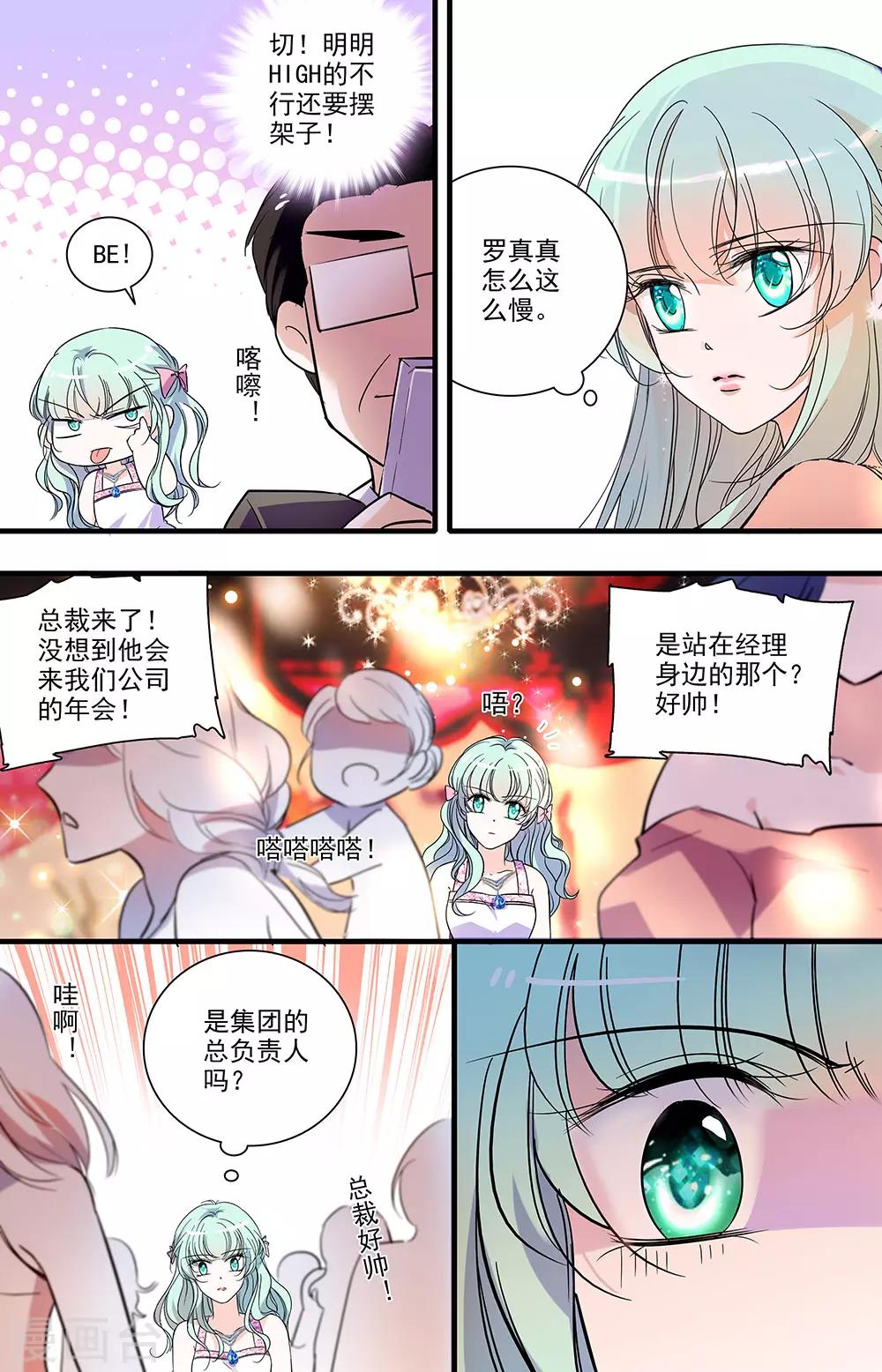 第138话 相似的男人1
