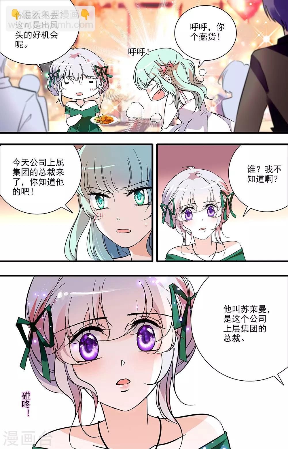 第138话 相似的男人6