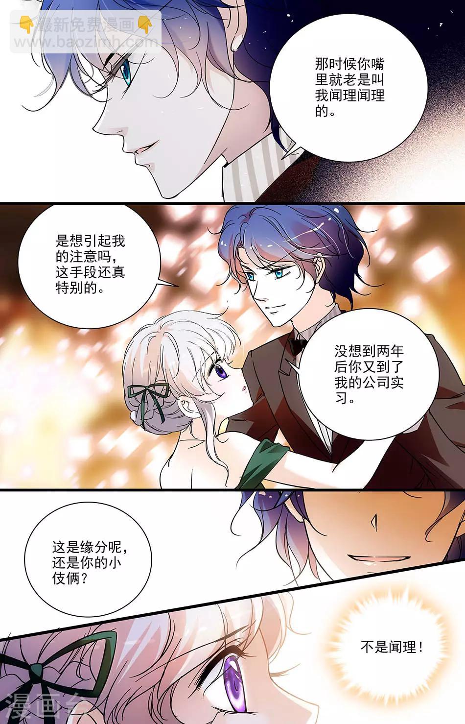 第139话 再次相遇5
