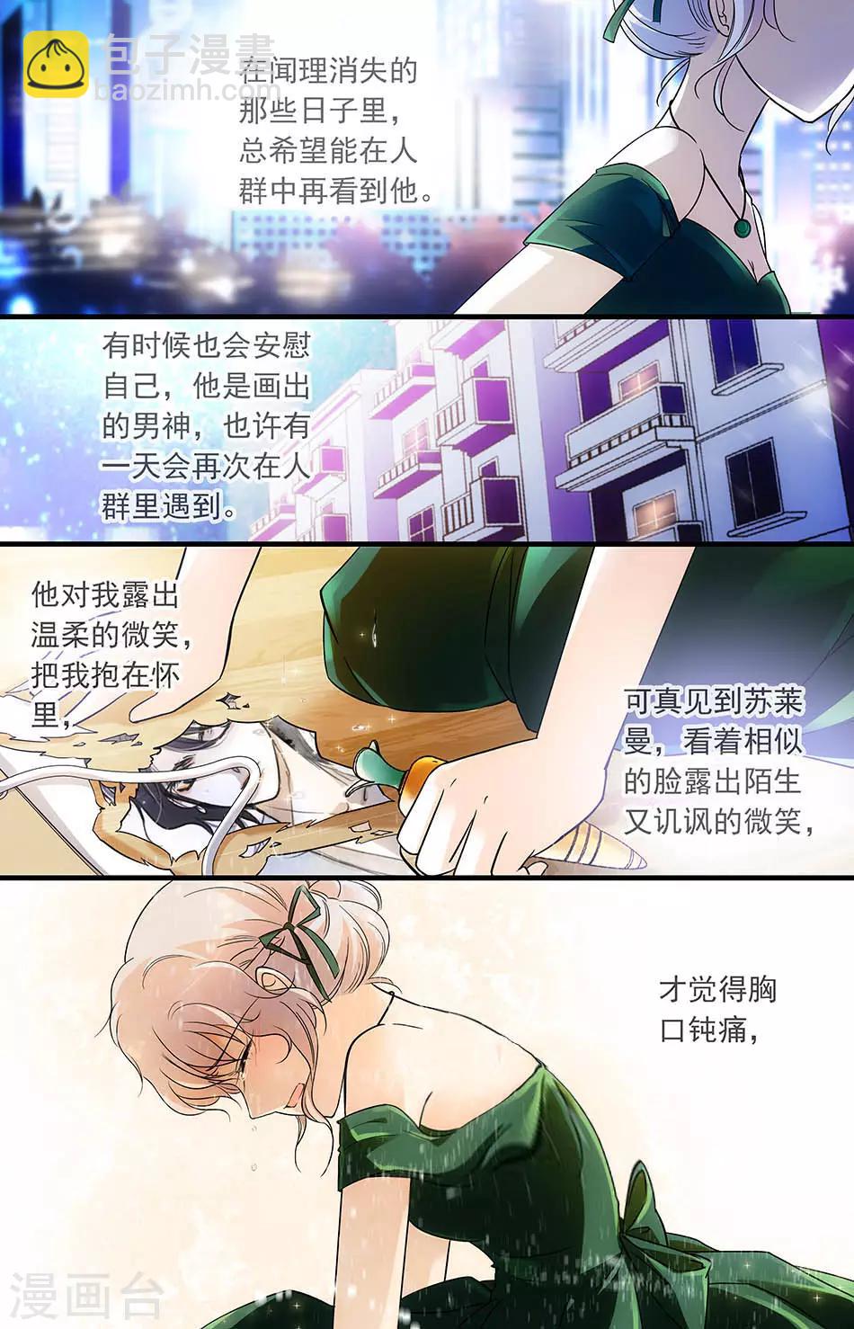 第140话 逃跑的灰姑娘4