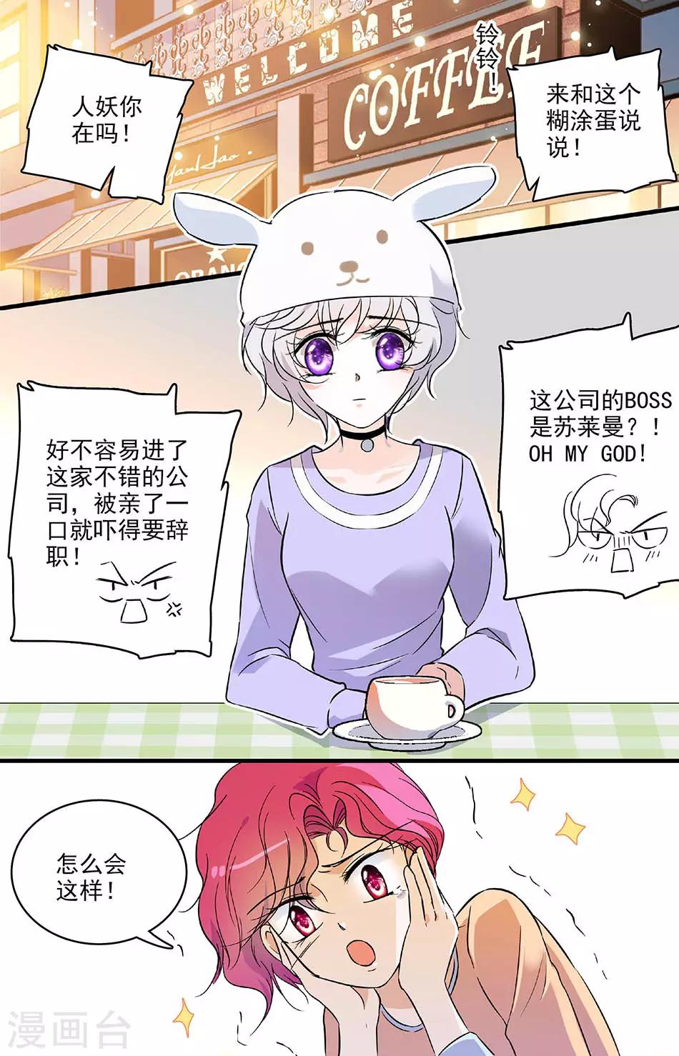 第141话 白费心机1