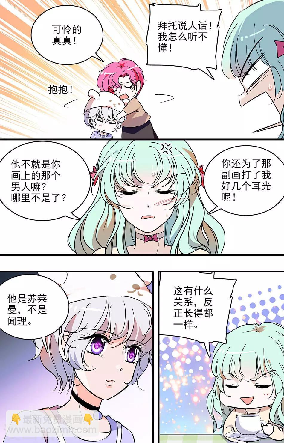 第141话 白费心机2