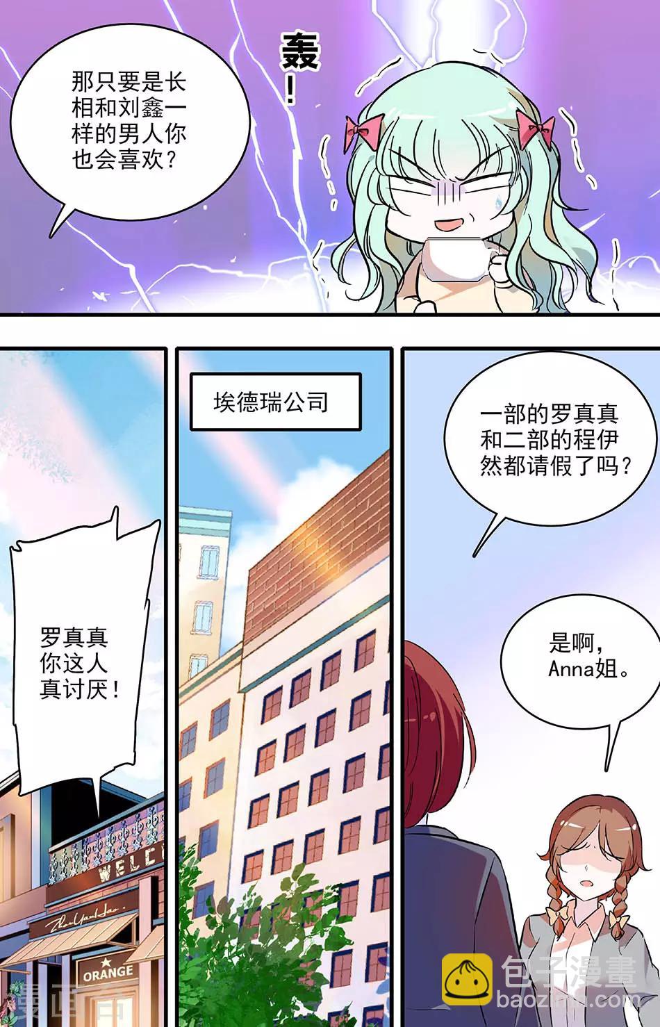 第141话 白费心机3