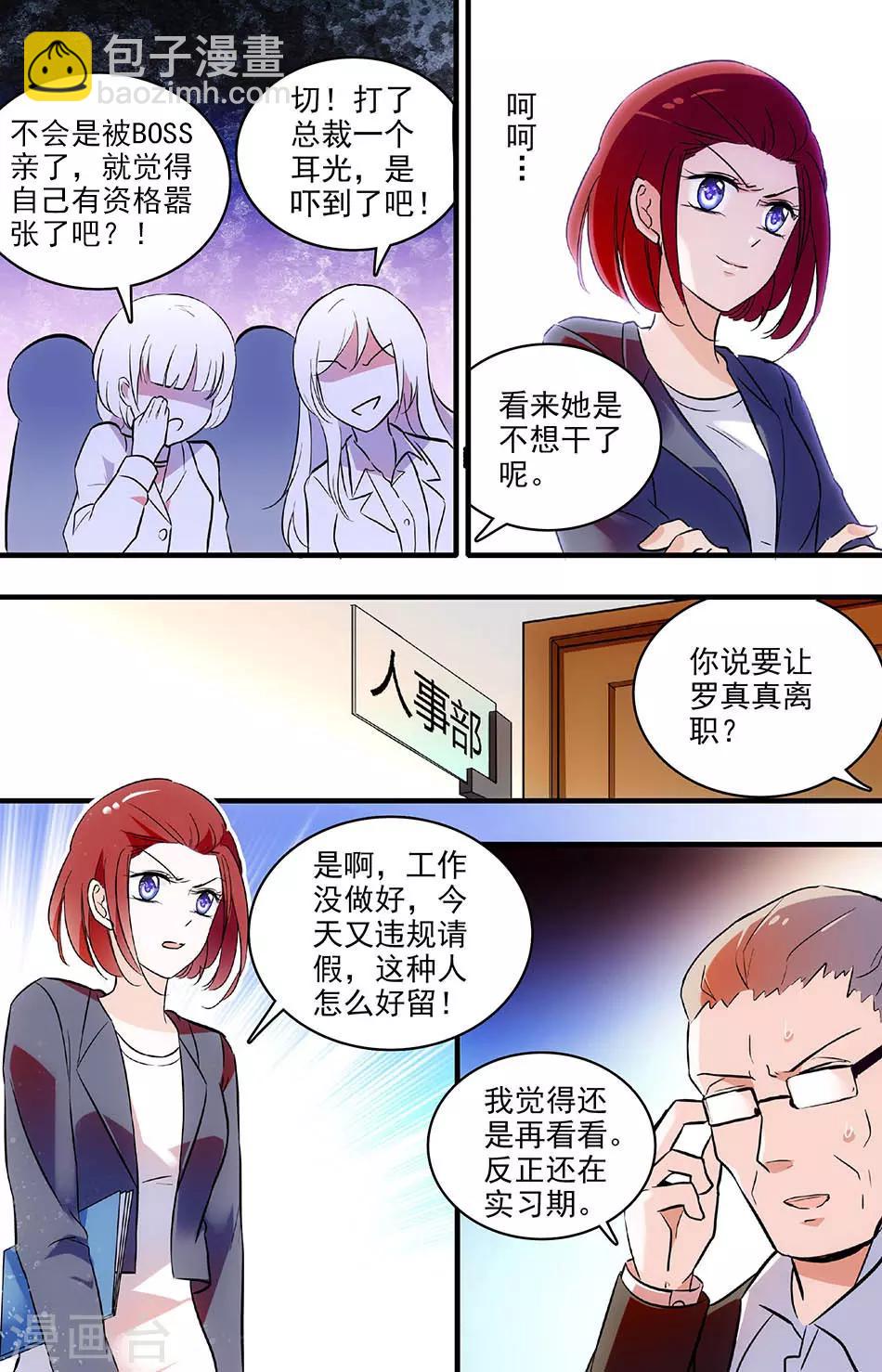 第141话 白费心机4