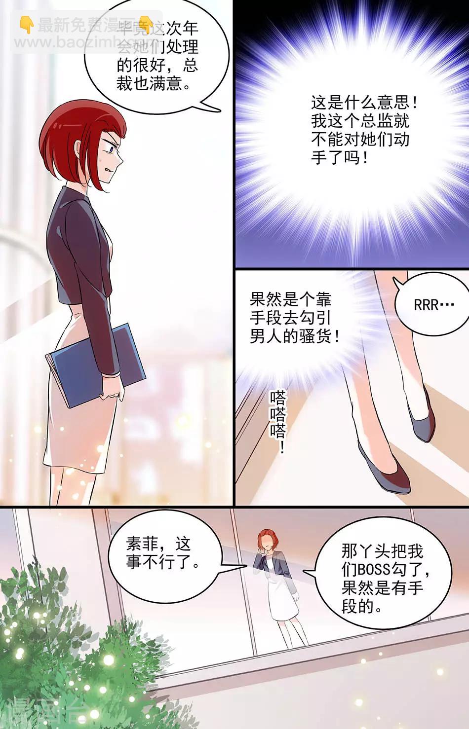 第141话 白费心机5