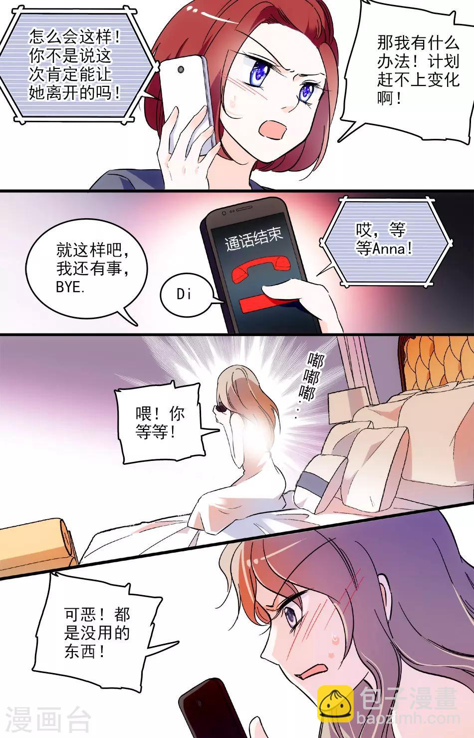 第141话 白费心机6