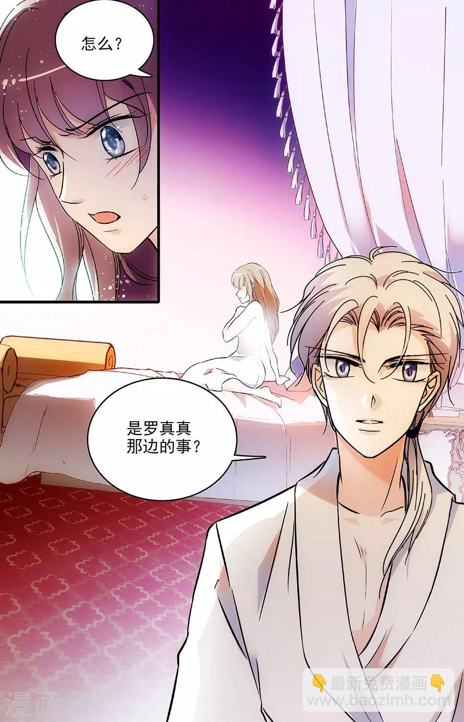 第141话 白费心机7