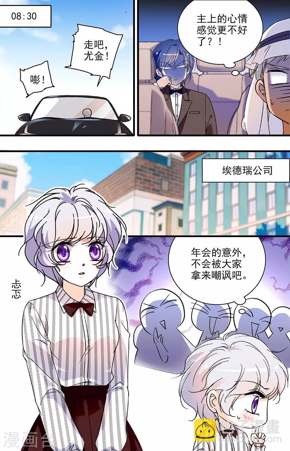 第143话 意外的八卦3