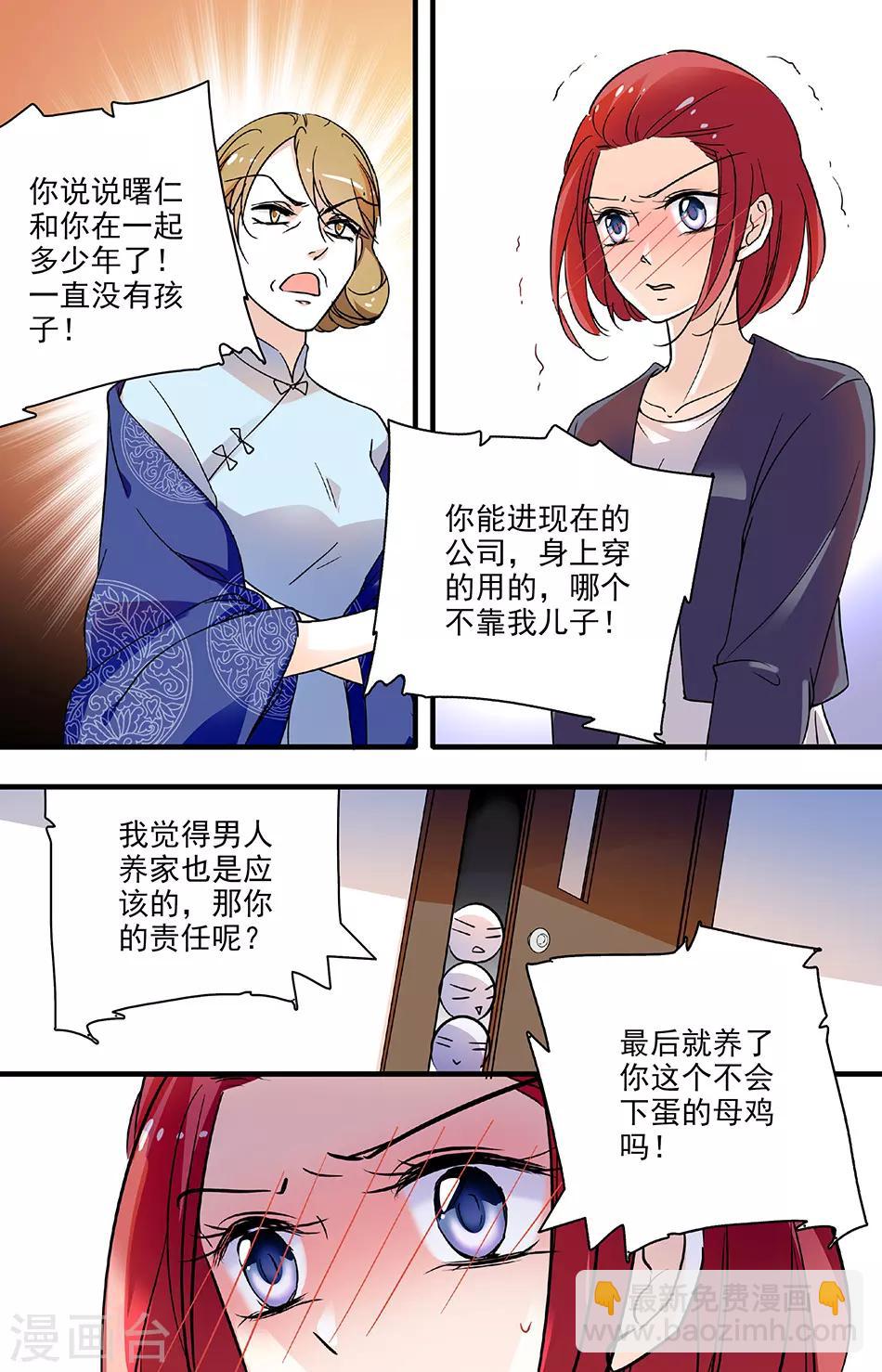 第143话 意外的八卦5