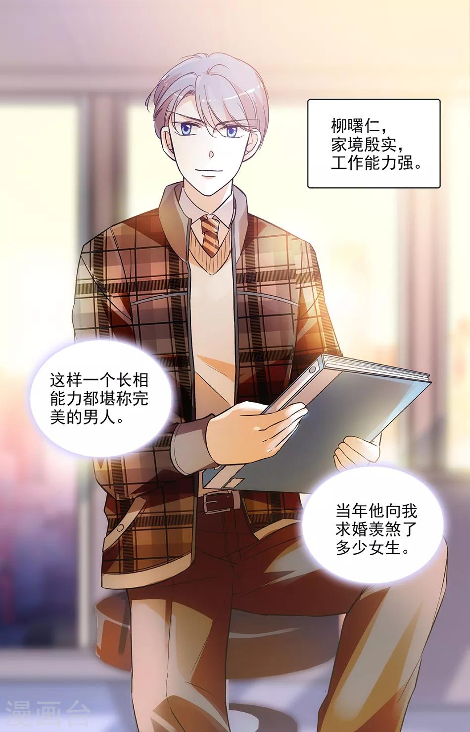 第145话 Anna的苦衷0