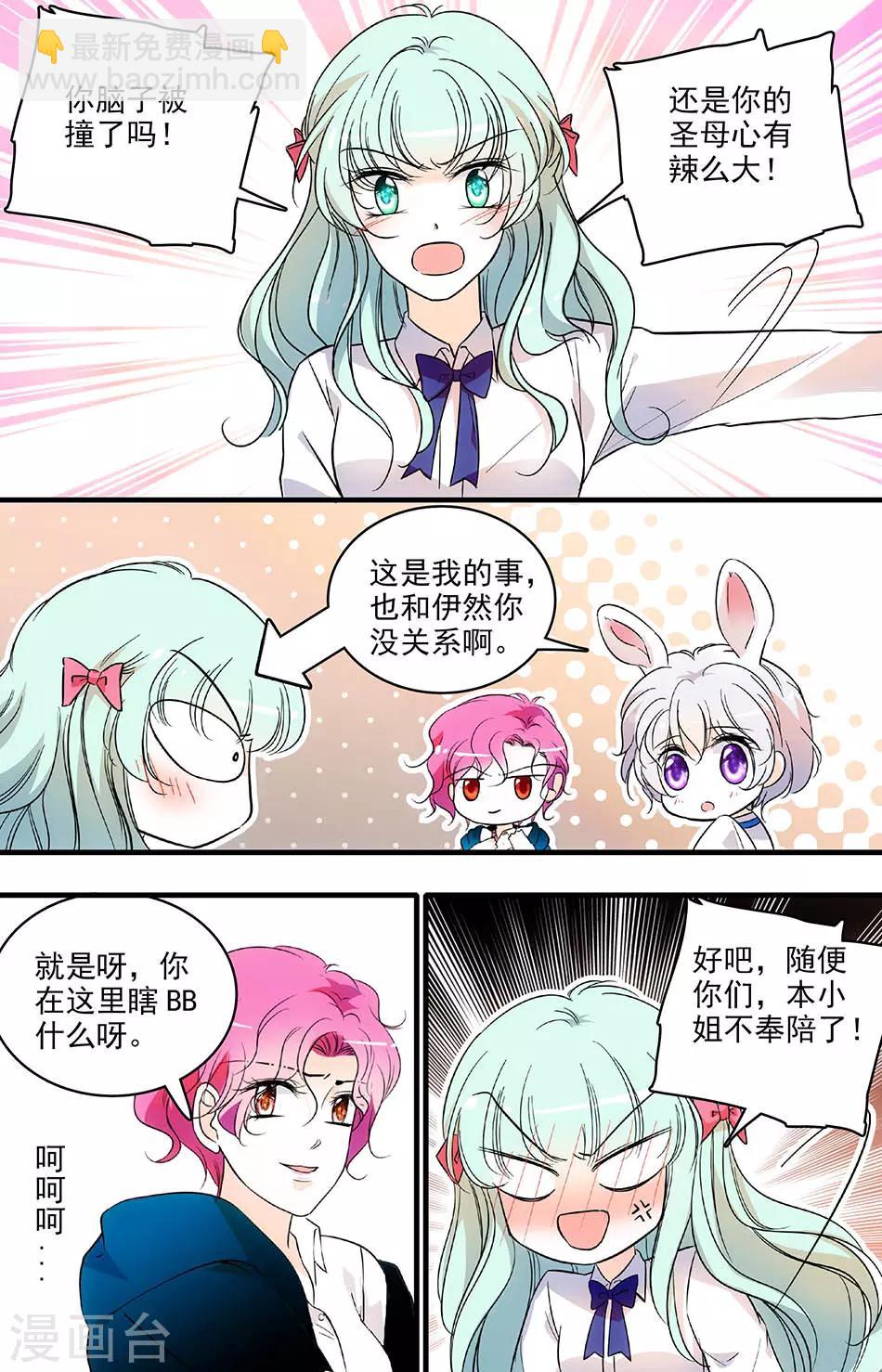 第145话 Anna的苦衷3