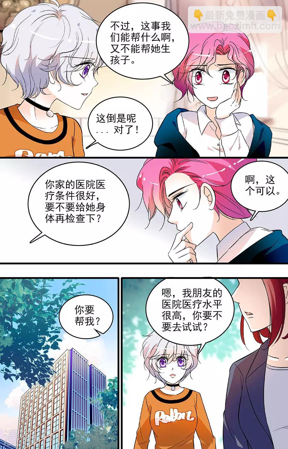 第145话 Anna的苦衷4