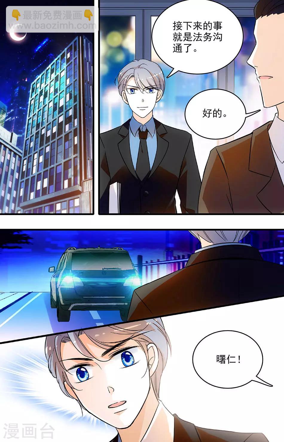 第145话 Anna的苦衷7