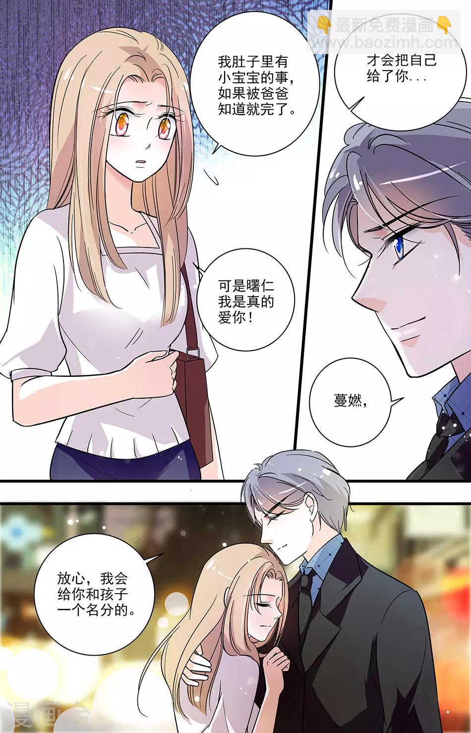 第146话 鸿门宴2