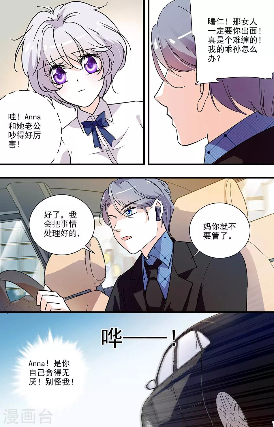 第146话 鸿门宴4