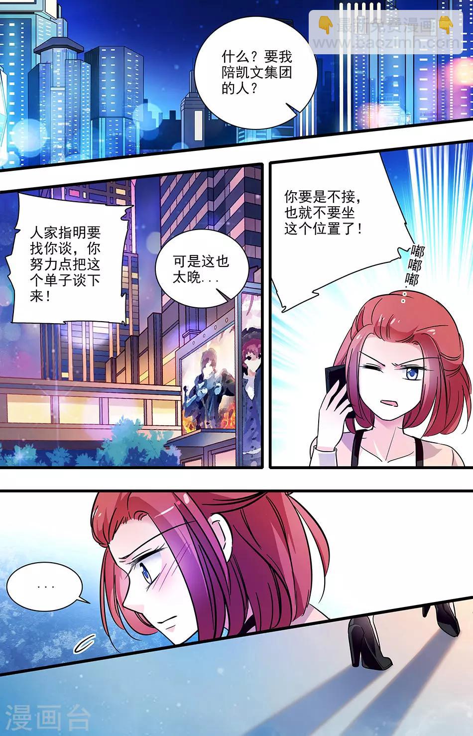 第146话 鸿门宴5