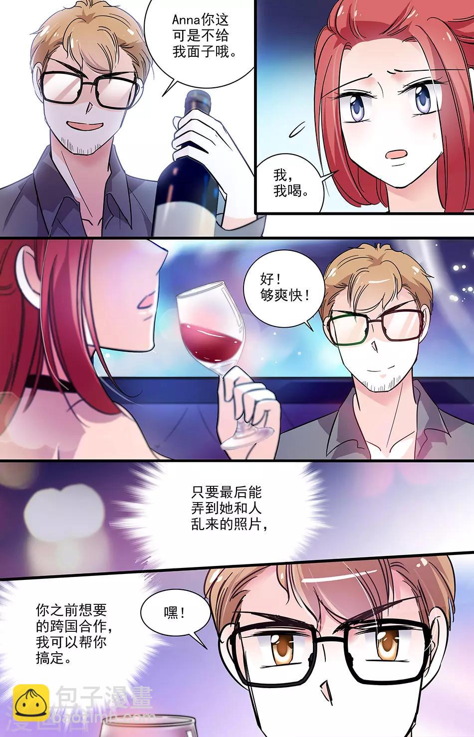 第146话 鸿门宴7