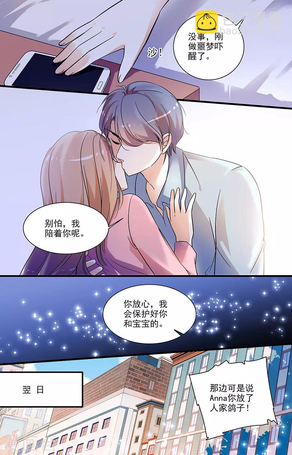 第149话 查清底细2