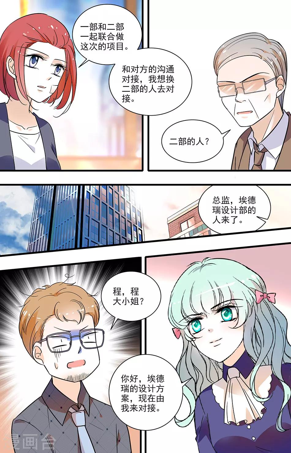 第149话 查清底细3