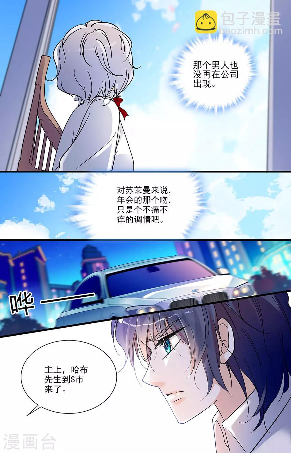 第149话 查清底细7