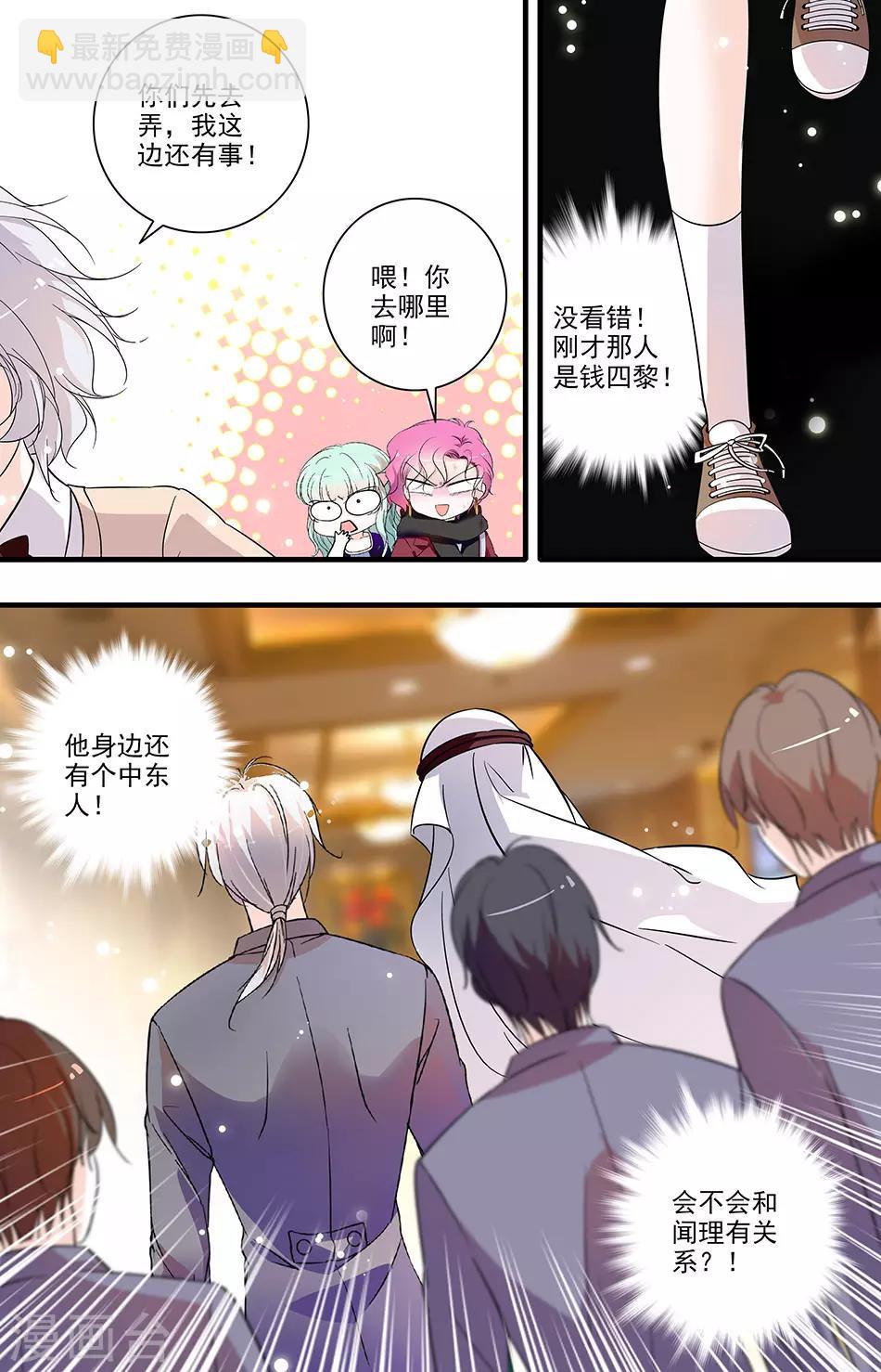 第150话 证据确凿6