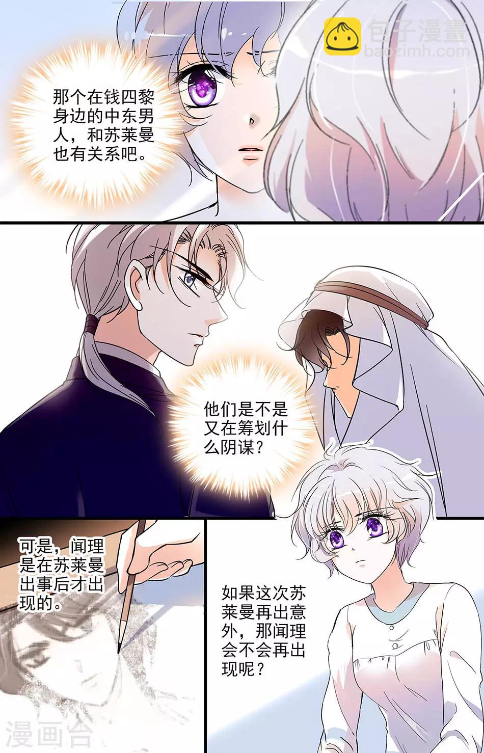 第152话 四黎的阴谋2