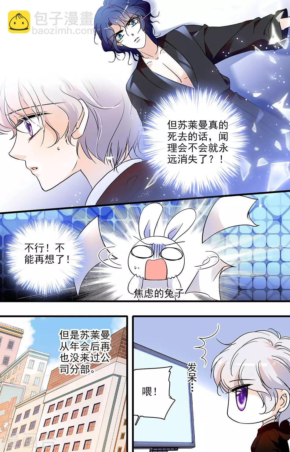 第152话 四黎的阴谋3